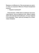 Хроники ассоциации — фото, картинка — 36