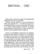 Хроники ассоциации — фото, картинка — 37