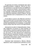 Хроники ассоциации — фото, картинка — 39