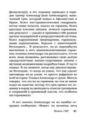 Хроники ассоциации — фото, картинка — 41