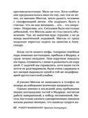 Хроники ассоциации — фото, картинка — 42