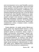 Хроники ассоциации — фото, картинка — 43