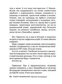 Хроники ассоциации — фото, картинка — 46