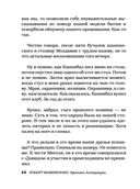 Хроники ассоциации — фото, картинка — 48