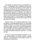 Хроники ассоциации — фото, картинка — 49