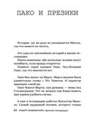 Хроники ассоциации — фото, картинка — 50