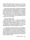 Хроники ассоциации — фото, картинка — 51