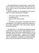 Хроники ассоциации — фото, картинка — 52