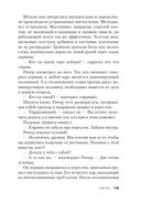 Джек Ричер: Гость — фото, картинка — 17