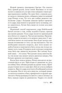 Джек Ричер: Гость — фото, картинка — 19