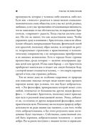Счастье по Аристотелю. Как античная философия может изменить вашу жизнь — фото, картинка — 17