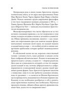 Счастье по Аристотелю. Как античная философия может изменить вашу жизнь — фото, картинка — 19