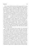Счастье по Аристотелю. Как античная философия может изменить вашу жизнь — фото, картинка — 20