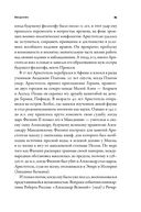 Счастье по Аристотелю. Как античная философия может изменить вашу жизнь — фото, картинка — 24
