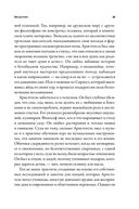 Счастье по Аристотелю. Как античная философия может изменить вашу жизнь — фото, картинка — 26