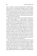 Счастье по Аристотелю. Как античная философия может изменить вашу жизнь — фото, картинка — 29