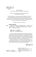 Записки из тюрьмы — фото, картинка — 2