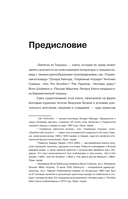 Записки из тюрьмы — фото, картинка — 12