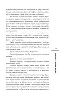 Записки из тюрьмы — фото, картинка — 13