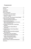 Записки из тюрьмы — фото, картинка — 3