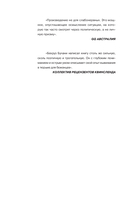 Записки из тюрьмы — фото, картинка — 6