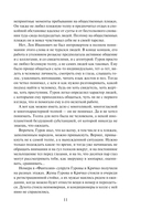 Конкурс убийц — фото, картинка — 9