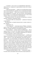 Конкурс убийц — фото, картинка — 11