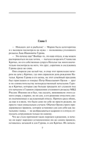 Конкурс убийц — фото, картинка — 5