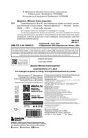Самооборона от А до Я. Как победить в драке на улице, не владея боевыми искусствами — фото, картинка — 19