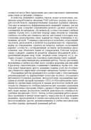 Английский язык. 10 класс. Учебник учителя — фото, картинка — 17