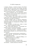 Первый день — фото, картинка — 17