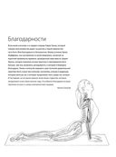Анатомия йоги. Атлас-раскраска — фото, картинка — 4