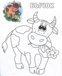 Щенок. Раскраски по образцу — фото, картинка — 3