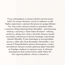 Сказка о потерянном якоре. Занимательные прогулки по Петербургу для детей и родителей — фото, картинка — 3