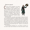 Сказка о потерянном якоре. Занимательные прогулки по Петербургу для детей и родителей — фото, картинка — 4