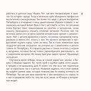 Сказка о потерянном якоре. Занимательные прогулки по Петербургу для детей и родителей — фото, картинка — 5