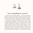 Сказка о потерянном якоре. Занимательные прогулки по Петербургу для детей и родителей — фото, картинка — 6