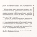 Сказка о потерянном якоре. Занимательные прогулки по Петербургу для детей и родителей — фото, картинка — 7