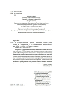 За далекой чертой — фото, картинка — 2