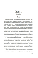 За далекой чертой — фото, картинка — 11