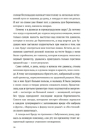 За далекой чертой — фото, картинка — 12