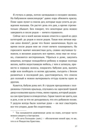 За далекой чертой — фото, картинка — 13