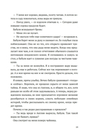 За далекой чертой — фото, картинка — 15