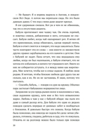 За далекой чертой — фото, картинка — 16