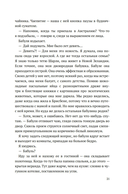 За далекой чертой — фото, картинка — 17