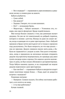 За далекой чертой — фото, картинка — 18