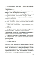 За далекой чертой — фото, картинка — 19