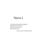 За далекой чертой — фото, картинка — 3
