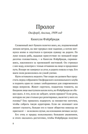 За далекой чертой — фото, картинка — 4