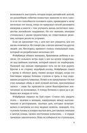 За далекой чертой — фото, картинка — 5